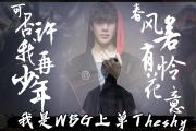 雷竞技-关于TheShy回归赛场，突破纪录首场状态亮眼，FPX观众沸腾！的信息