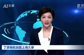  上海市委最新任命 