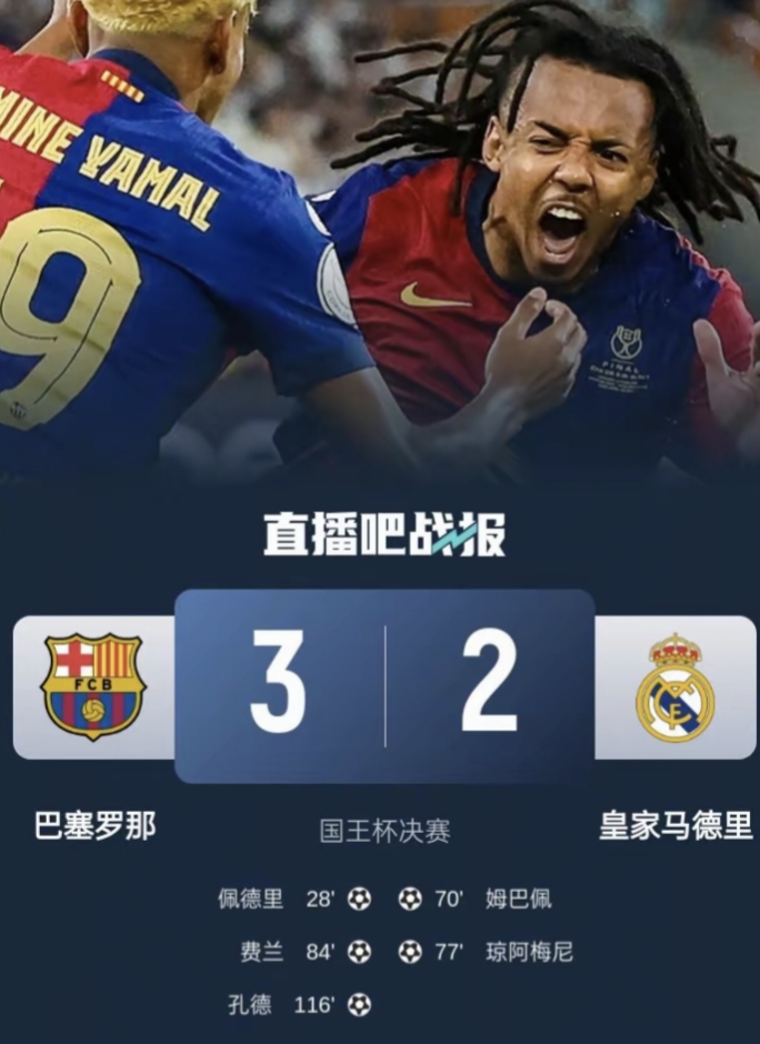 关于里程碑夜西班牙国家队主帅复盘，NBA季后赛官宣日刷纪录，气氛紧张，轮换策略被讨论的信息