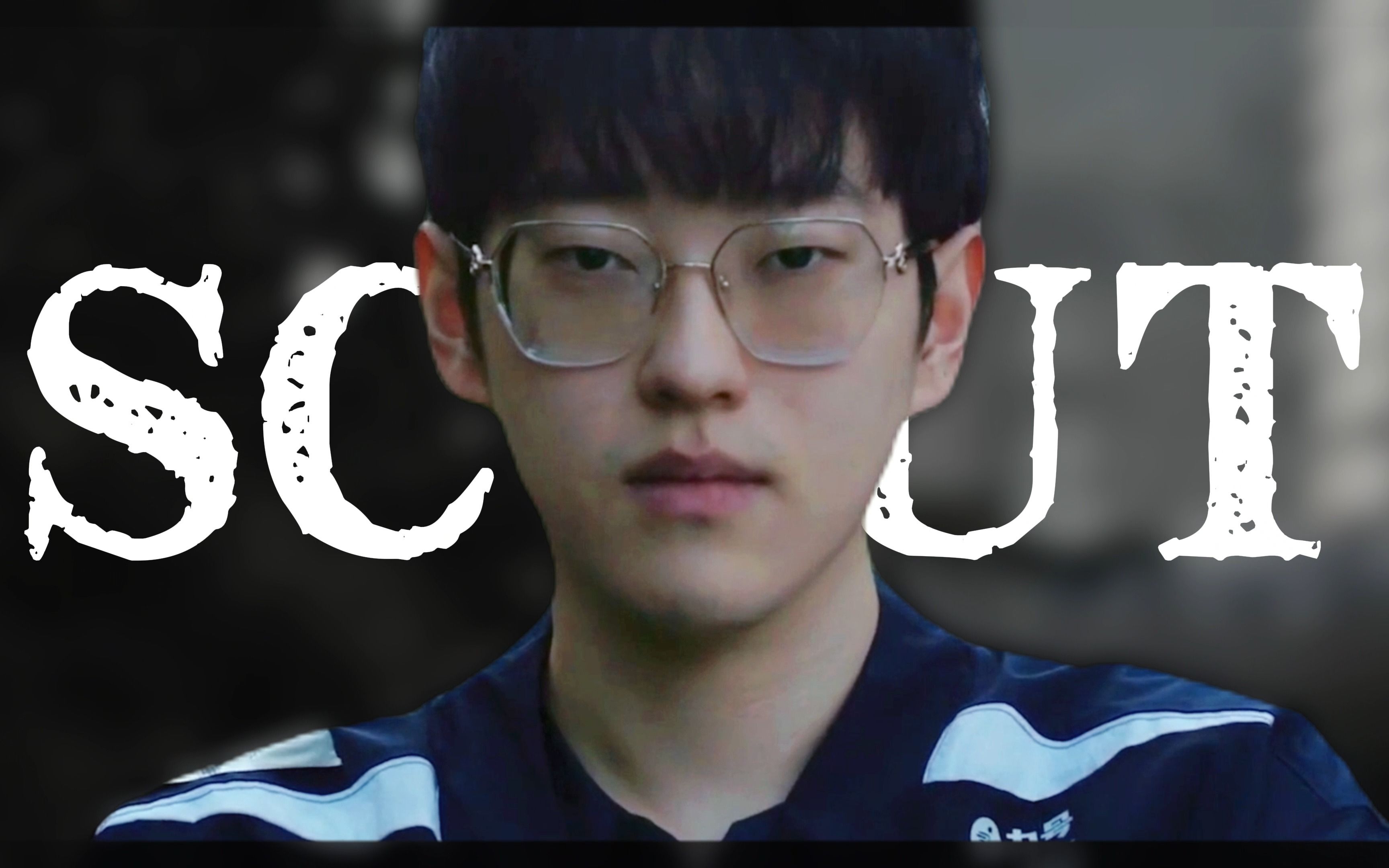 scout公司回应无法参加s14 scout公司回应无法参加s14