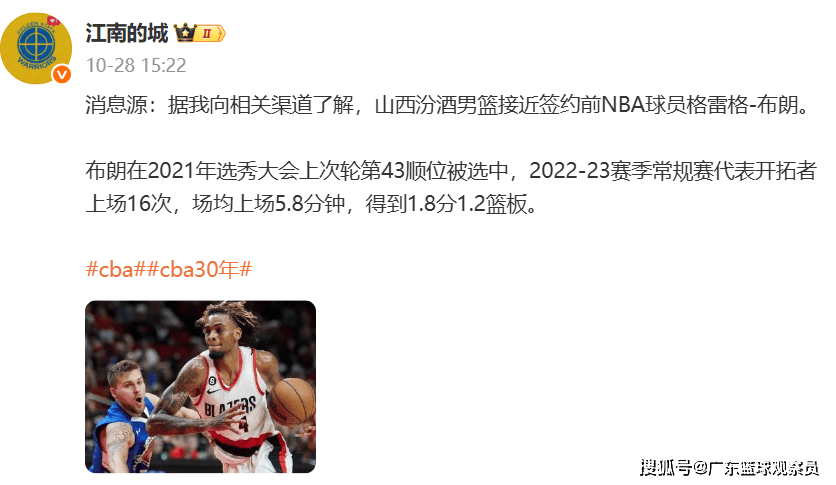 上海久事发布备战花絮，赛后强势反弹，NBA季后赛任务艰巨，轮换策略成焦点的简单介绍